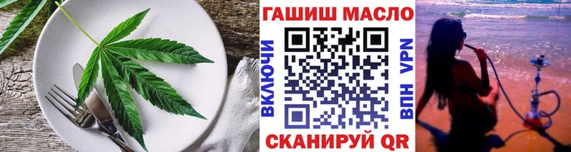 Еда ТГК конопля  Дзержинск 