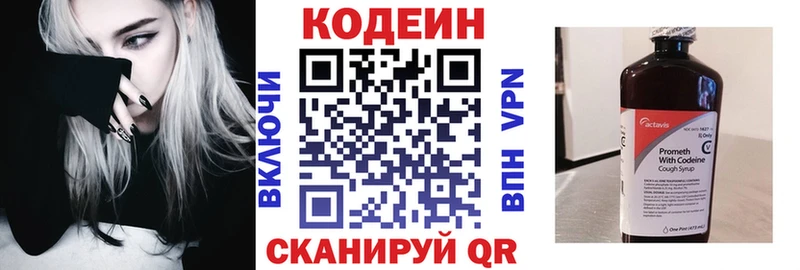 где купить   Дзержинск  Кодеиновый сироп Lean напиток Lean (лин) 