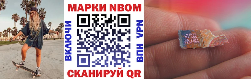 Марки 25I-NBOMe 1,8мг  Дзержинск 